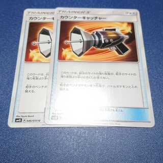 カウンターキャッチャー 2枚