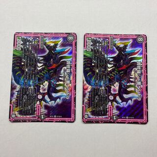 罪修羅ジャ悪ペンドラ　2枚