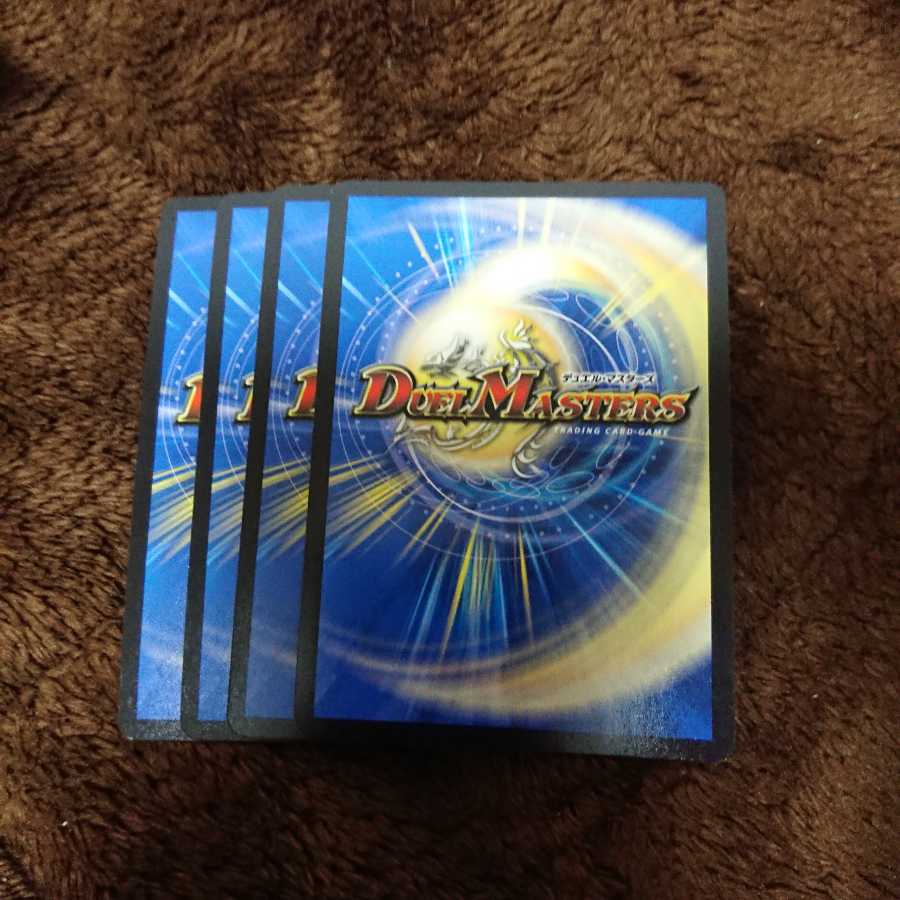 ボルシャック・ドギラゴン4枚セット！