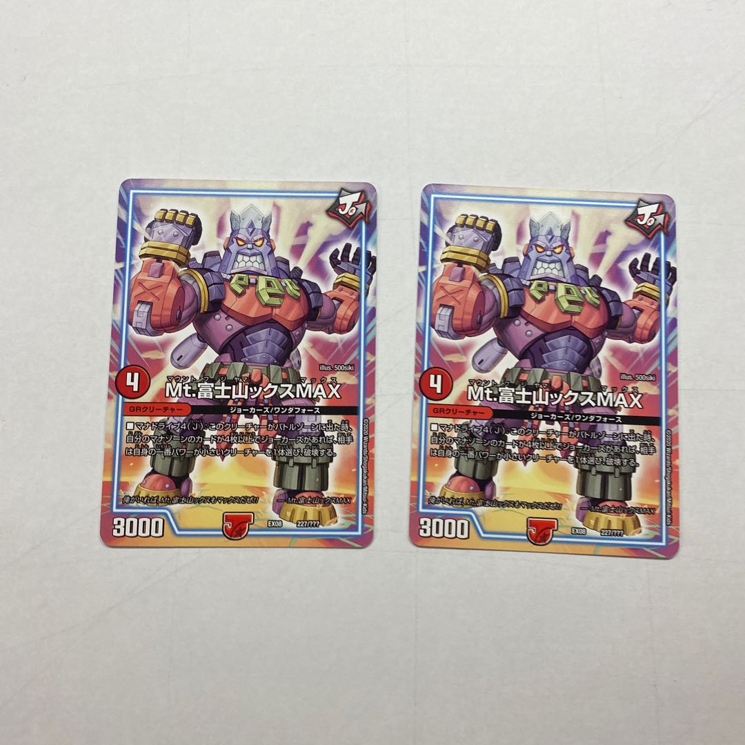 Mt.富士山ックスMAX 2枚