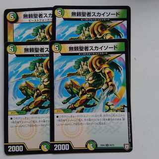 無頼聖者　スカイソード　4枚セット
