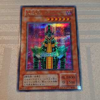 人造人間-サイコ・ショッカー