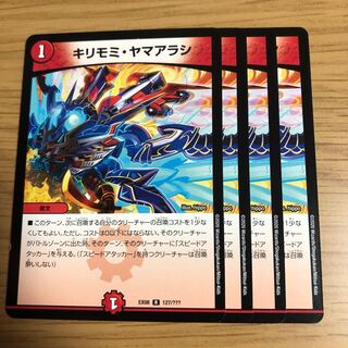 キリモミ・ヤマアラシ