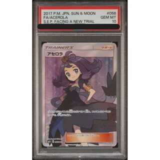カク。アセロラSR PSA10 新たなる試練の向こう PSA10 最安値 アセロラSR 新たなる試練の向こう PSA9｜Yahoo!フリマ