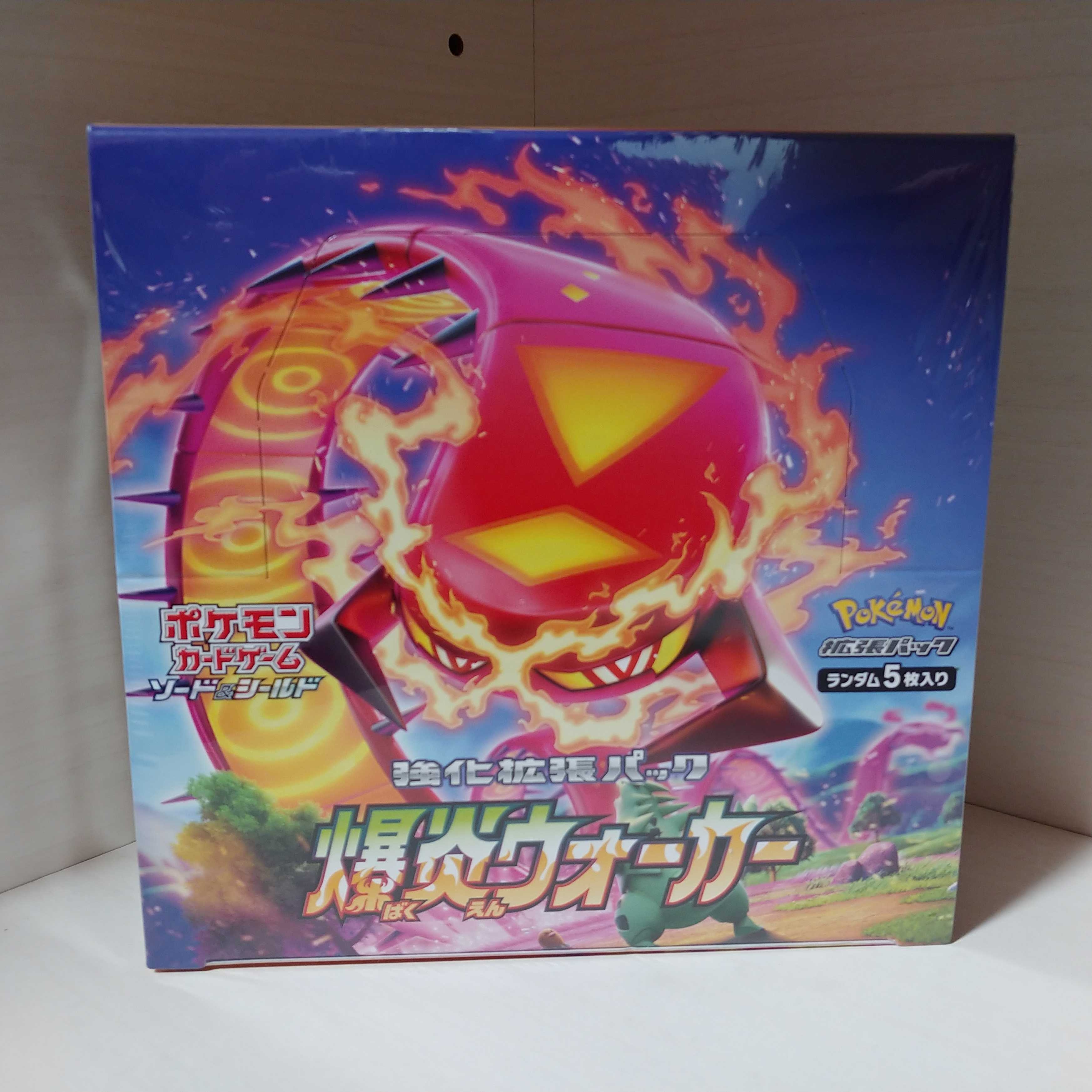 爆炎ウォーカーbox未開封　ポケモンカード