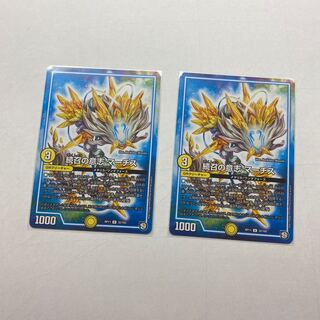 続召の意志 マーチス　2枚