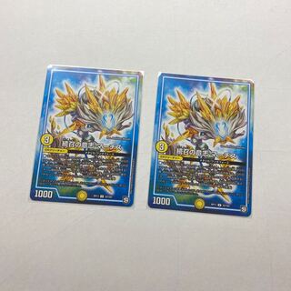 続召の意志 マーチス　2枚