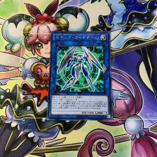 セキュア・ガードナー