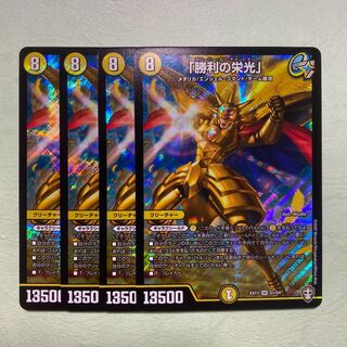 「勝利の栄光」  グローリー・オブ・チャンピオン　4枚