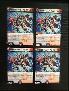 ジャックアルカディアス 4枚