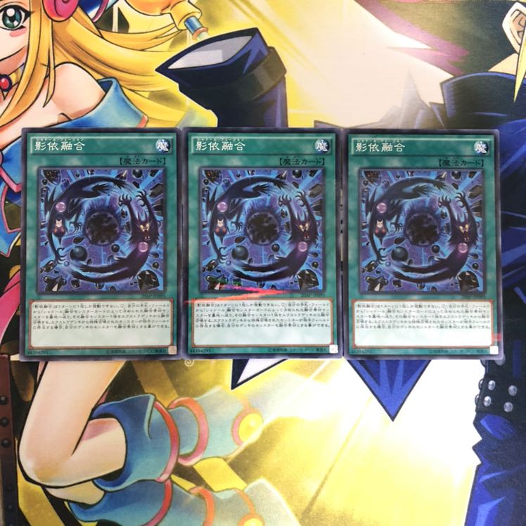 影依融合 P-N 3枚