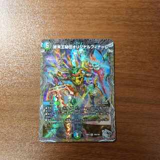 終末王秘伝オリジナルフィナーレ(銀トレジャー) VR TR9/TR9