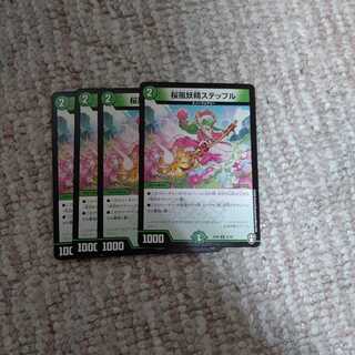 桜風妖精ステップル