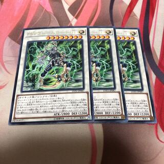 遊戯王 PSYフレームロード・Ω 3枚