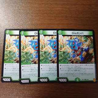 Disガンバ C 93/95