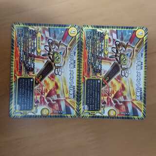 Ｄの牢閣 メメント守神宮 二枚 1枚