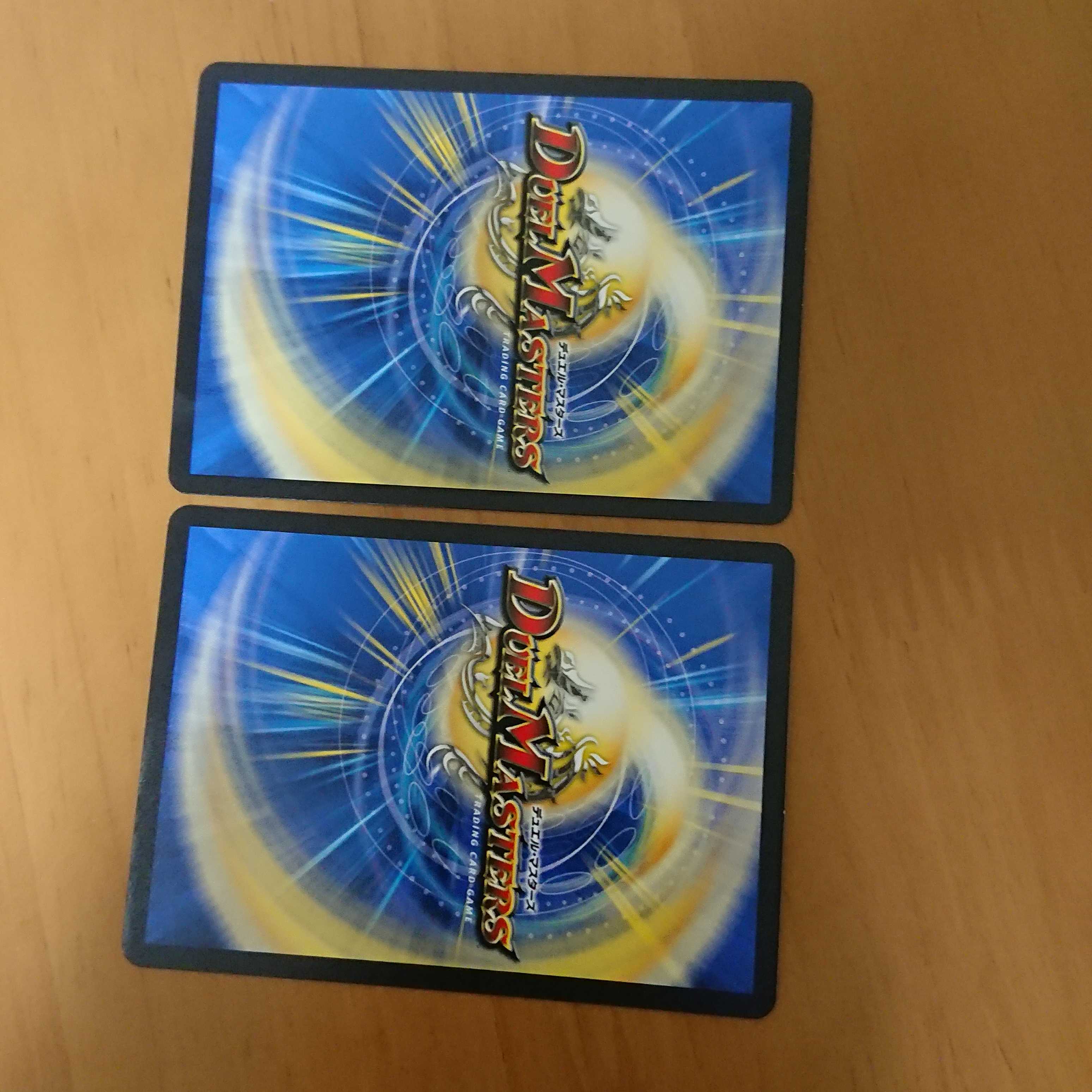 Ｄの牢閣 メメント守神宮 二枚 1枚