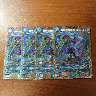 裏斬隠蒼頭龍 バジリスク(銀トレジャー) SR TR3/TR9