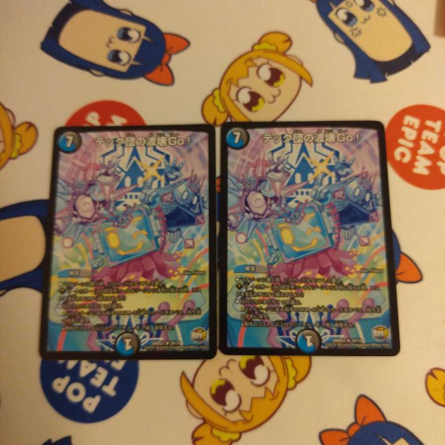 テック団の波壊Go! 2枚