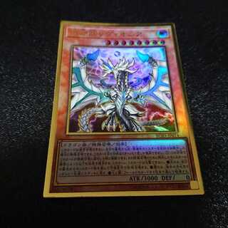 混源龍レヴィオニア