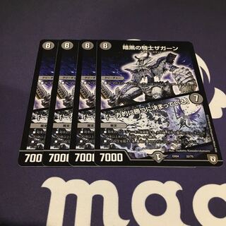 暗黒の騎士ザガーン｜「一方的に勝つに決まっている」