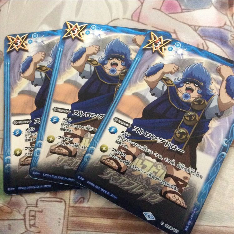 ストロングドロー 1枚