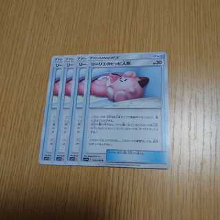 リーリエのピッピ人形　4枚セット