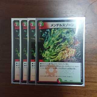 メンデルスゾーン4枚セット！