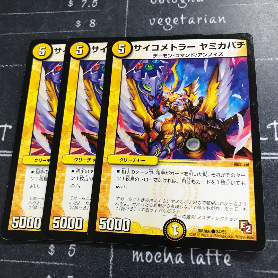 サイコメトラー ヤミカバチ