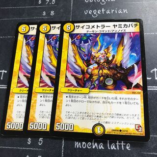 サイコメトラー ヤミカバチ