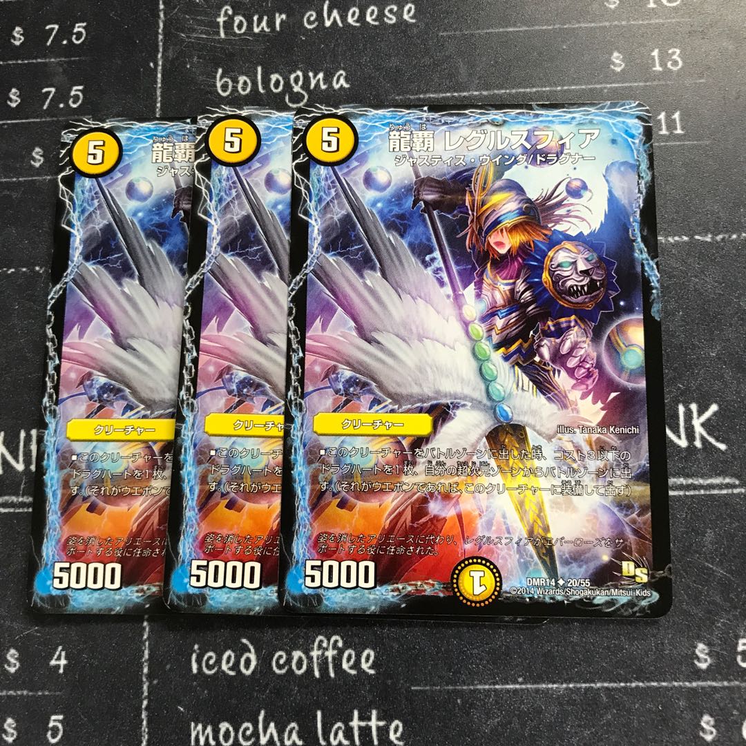 龍覇 レグルスフィア