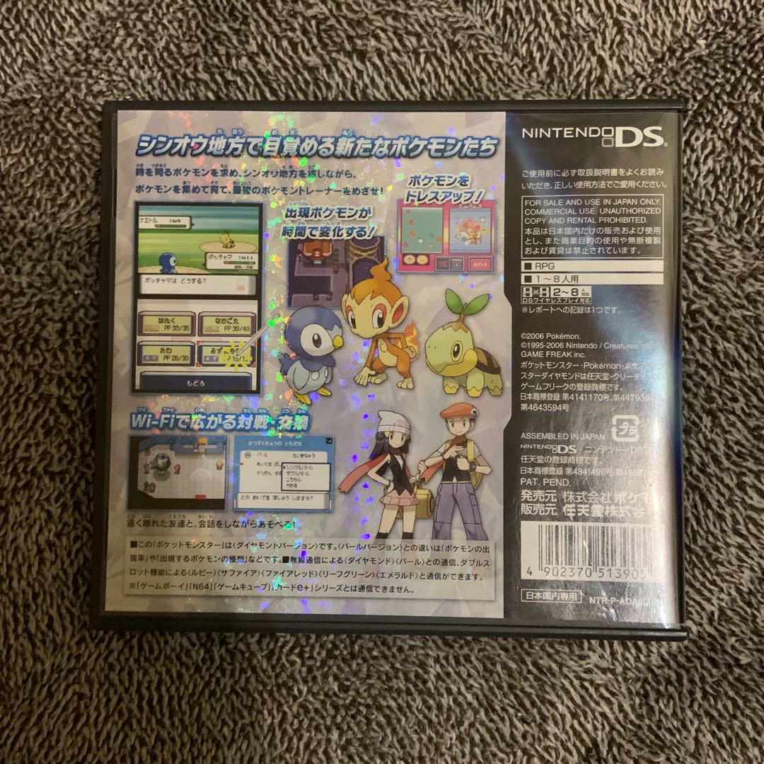 ポケットモンスターダイヤモンド 箱あり