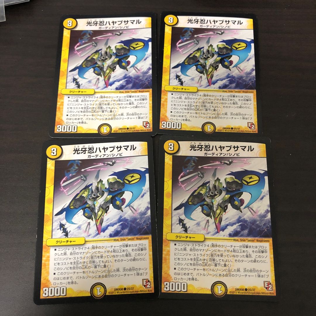 光牙忍ハヤブサマル