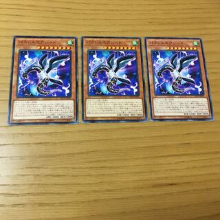 パラレルエクシード N 3点セット