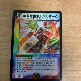 無双竜機ボルバルザーク