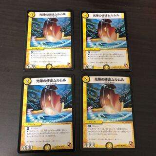 光陣の使徒ムルムル