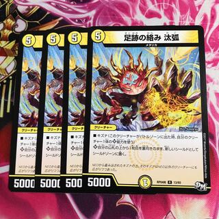 足跡の絡み 汰弧