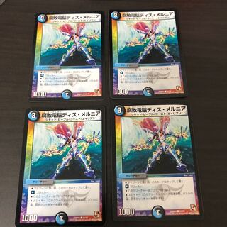 腐敗電脳ディス・メルニア