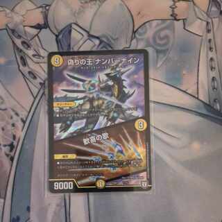 偽りの王 ナンバーナイン｜歓喜の歌 7/75