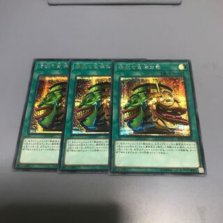 強欲で金満な壺 SE 3枚