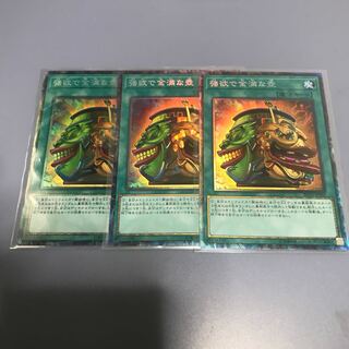 強欲で金満な壺 CR 3枚