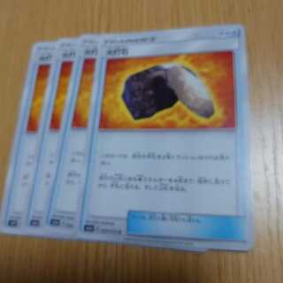 火打石　4枚セット