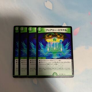 フェアリー・ミラクル