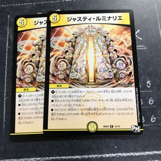 ジャスティ・ルミナリエ