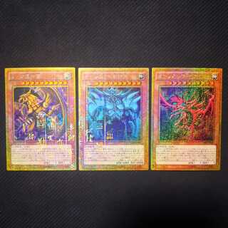 ラーの翼神竜　オベリスクの巨神兵　オシリスの天空竜　ミレニアムゴールド