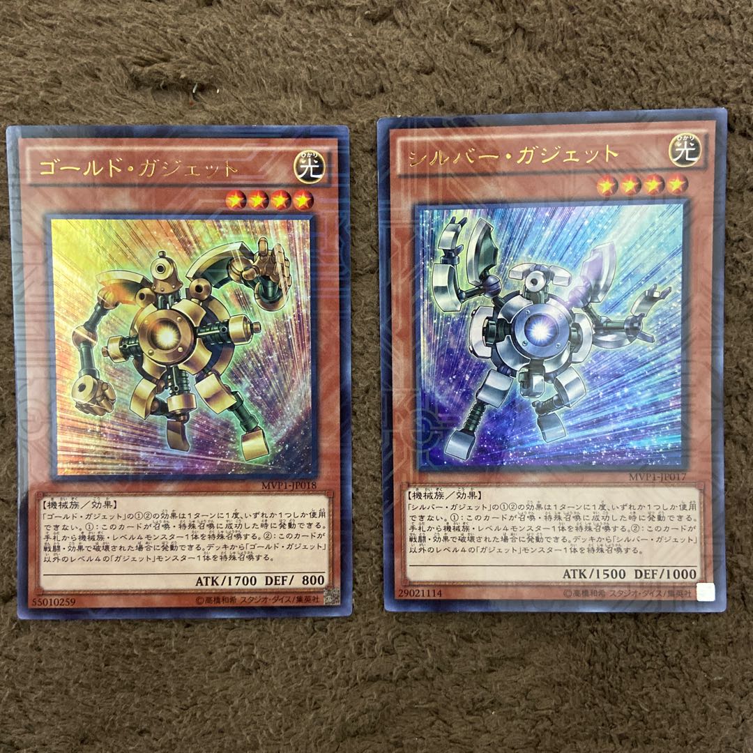 ゴールド・ガジェット シルバー・ガジェット 各1枚