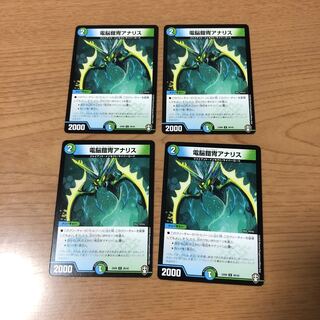 電脳鎧冑アナリス