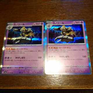 ヨノワール R 020/064