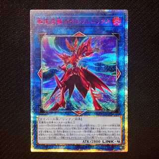 転生炎獣パイロ・フェニックス 20th