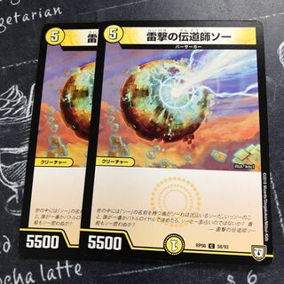 雷撃の伝道師ソー